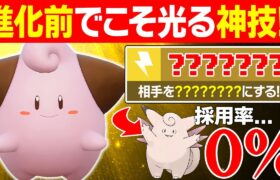 【抽選パ】ピクシーの約100%使わない”あるワザ”を進化前のピィが使うと、相手を2タテするコンボに発展してヤバい #148-2【ポケモンSV/ポケモンスカーレットバイオレット】