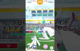 メガエルレイドレイドデイ！！色違い100はでるか！？#ポケモンgo #メガエルレイドレイドデイ