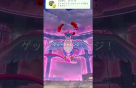 ダイマックスフリーザー討伐！！色違い100を狙うぞ！！#ポケモンgo