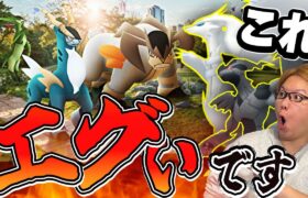 イッシュ伝説&幻11匹無料配布!!!!このイベントがいかにエグいか説明します【ポケモンGO】