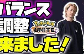 【生放送/ポケモンユナイト】爆盛りランク上げ配信～おぶやん杯エントリー募集中～1/23〆【Obuyan/INSOMNIA】