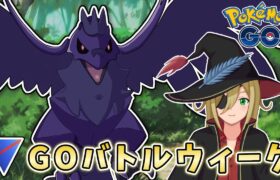 バトルウィーク最終日！エキスパートチャレンジ！ #1258【ポケモンGO】