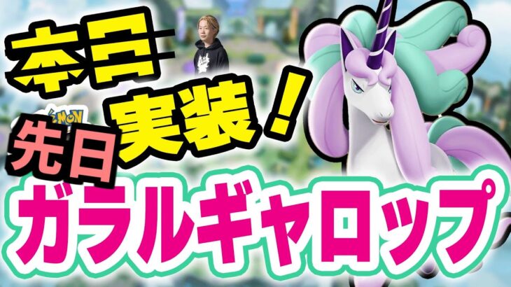 【生放送/ポケモンユナイト】配信枠立て直し～！！新ポケモンが馬すぎる～おぶやん杯は明日1/25～【Obuyan/INSOMNIA】