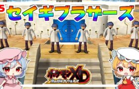 フェナスシティ乗っ取り大計画！ #15「ポケモンXD 闇の旋風ダーク・ルギア」【ゆっくり実況】