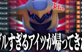 【使用率圏外の強さじゃない】舐めてる相手を”1匹で詰ませてしまう”化け物ポケモン『ギラティナ』やっぱりこいつやばいわ。【ポケモンSV】