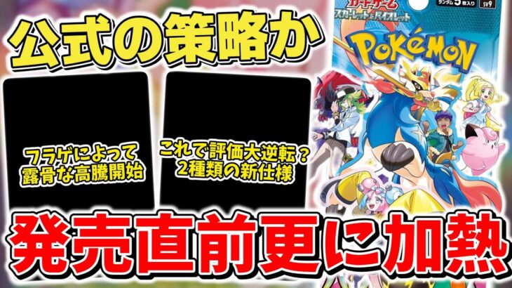 【ポケカ】 バトルパートナーズ フラゲ判明で高騰が更に加熱 新たに判明した新仕様とは？ 2年前のあの時代に逆戻り？ これは公式の策略なのか  【ポケモンカード】