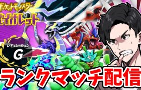 【昼活】チャンネル登録者2000人いきたい漢のポケモンSVランクマ配信 #shorts #ポケモンsv #縦型配信