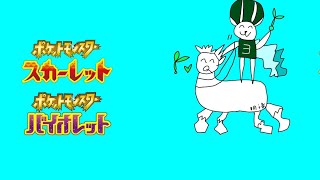 たすきのくま🐻200位～【ポケモンSV】