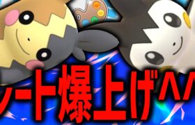 【レート+200】電気タイプ統一が止まらないねぇ～＾＾wwwwww【ポケモンGO】【4色カップ】