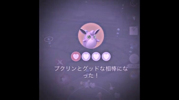 2025年もどうぞよろしく！ / #忘れじ言の葉#ポケモンgo#ポケモンgoまだやってます#ポケモンgo好きと繋がりたい#ポケモンgo好きな人と繋がりたい#コノヨザル#ハッサム#プクリン#テンプレ