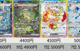 【ポケカ】2025年初テラスタルフェスex 最新相場ランキング！SR以上＆マスボミラー【Pokémon cards】Market price of Prismatic Evolution