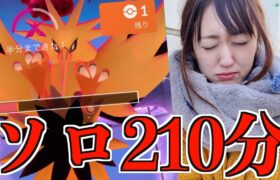 マックスサンダーソロ討伐チャレンジ210分の戦い…【ポケモンGO】