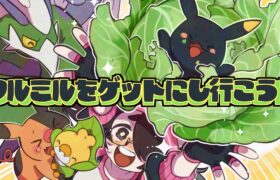 【ポケモンホワイト2】クルミル（キャベツ丸）をゲットしに行こう！【BW2】#伊東ライフ