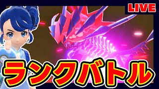 【2桁】メテオムゲンダイナで陽キャを目指すランクマ【EXIT】【ますだおかだ】【ポケモンSV】