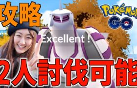 パルキア2人討伐可能、攻略まとめ【ポケモンGO】