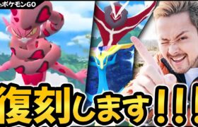 大変です。2月のレイドがヤバイです。待望のラブトロスレイド！！キタぁああああ！！！！【ポケモンGO】