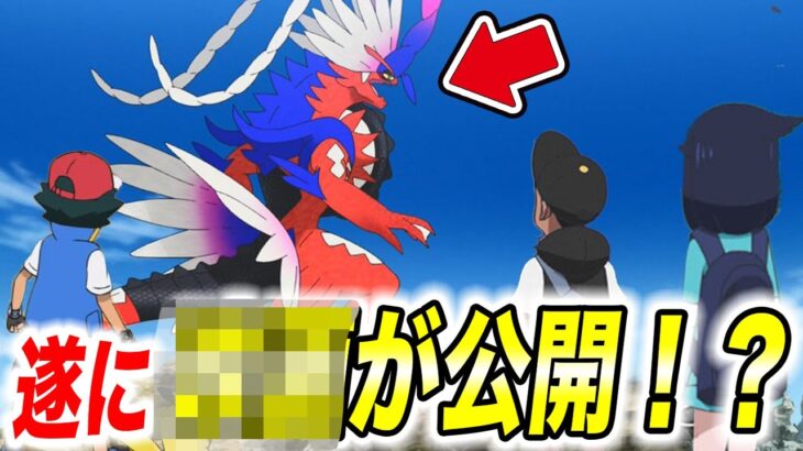 【アニポケ考察】このタイミングで伝説ポケモン登場！？2月のポケモンプレゼンツでの内容が衝撃的だった！！！！【ポケモンSV】【リコ/ロイ】【ポケットモンスタースカーレットバイオレット】【はるかっと】