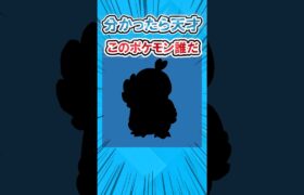 【ムチすごッ】ポケモンシルエットクイズ #2ch面白いスレ