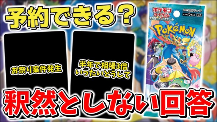 【ポケカ】 約半年で3倍 高騰とまらずついに大台突破 バトルパートナーズ 追加予約って予約できるの？ 本日お祭り事案が発生していた模様【ポケモンカード】