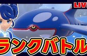 【3桁】カイオーガ引退式【HEIWAの鐘】【もう中学生】【ポケモンSV】