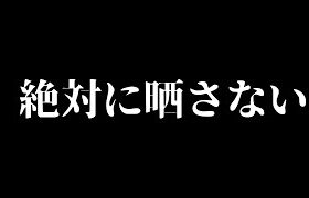 【3戦】相手の型を絶対に晒さないランクマ【ポケモンSV】【スーパーマラドーナ】