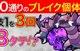 【奇跡の3タテ】神個体のSドラピオン、引いちゃいましたw【ポケモンGO】