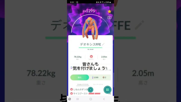 41度までいっちゃった😜#ポケモンgo