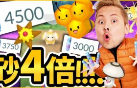 砂4倍！砂4倍！！砂4倍！！！砂4倍！！！！砂がうますぎる！！！！【ポケモンGO】