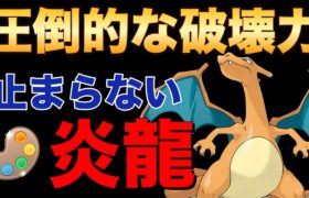 4色カップはドラゴン技が受かりません！【ポケモンGO】【GOバトルリーグ】