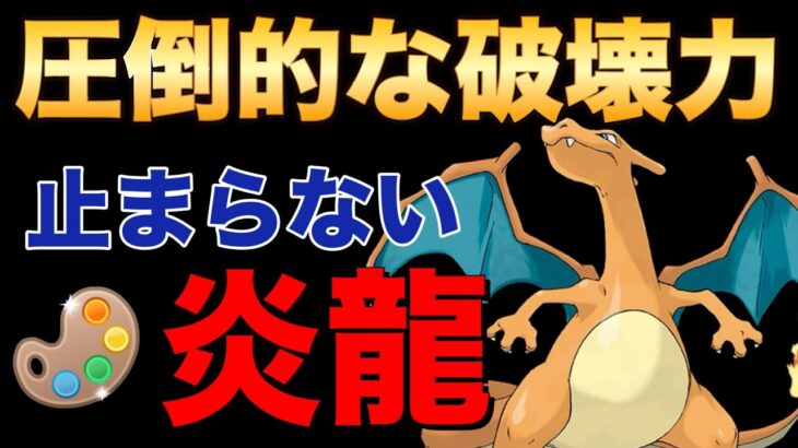 4色カップはドラゴン技が受かりません！【ポケモンGO】【GOバトルリーグ】