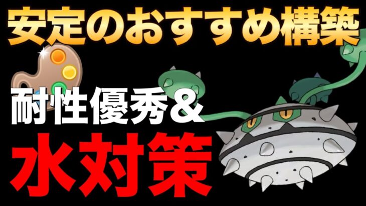 4色カップのナットレイは活躍すること間違いなしです！【GOバトルリーグ】【ポケモンGO】