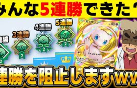 【ポケポケ】連勝イベントの5連勝を妨害させて頂きますｗｗ負けたらブチギレ台パンするんじゃの～ｗｗ【口の悪いオーキド博士】【柊みゅう】#ポケモン #ポケポケ #ポケモンカード