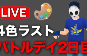 50戦ほど締めの4色カップやっていく！ Live #1213【4色カップ】【GOバトルリーグ】【ポケモンGO】