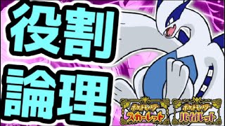 【7,000位～】ルギアと勝ちたいランクバトル配信【＃ポケモンSV 】