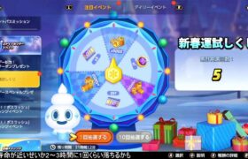 ポケモンユナイトォ！　#82