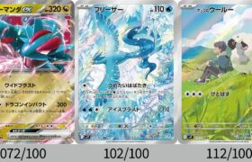 【ポケカ】カードリスト全種！新ARもイラスト良い！「バトルパートナーズ」カードまとめ【Pokémon cards】New cards of battle partners