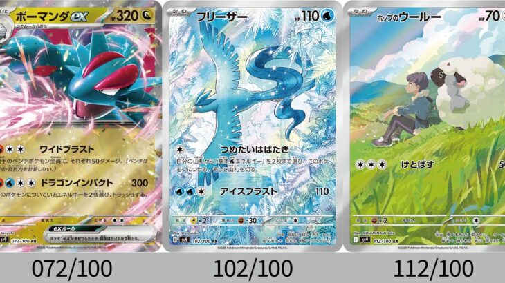 【ポケカ】カードリスト全種！新ARもイラスト良い！「バトルパートナーズ」カードまとめ【Pokémon cards】New cards of battle partners