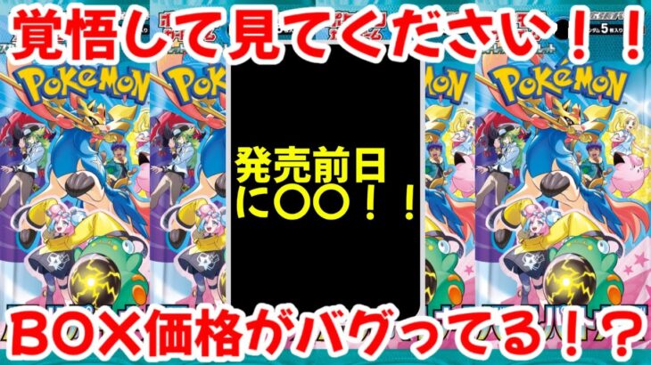 【ポケモンカード】エグい事になってるバトルパートナーズがヤバい！！BOXもプロモも最強！！覚悟して見てください！！【ポケカ高騰】