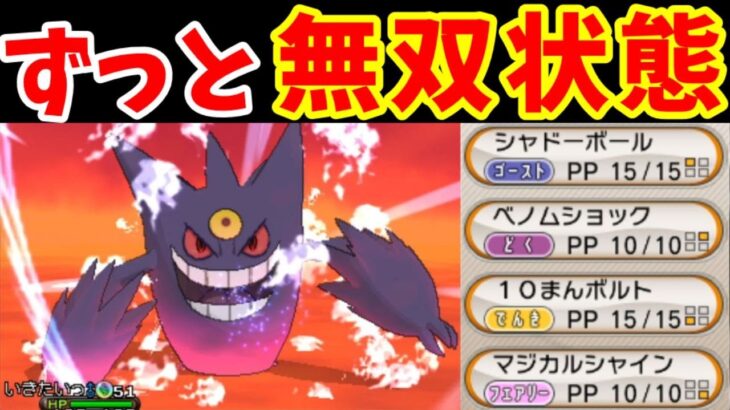 メガゲンガーのカロスジム攻略！C170が無双すぎてもうやばい！？【ゆっくり実況】【ポケモンXY】