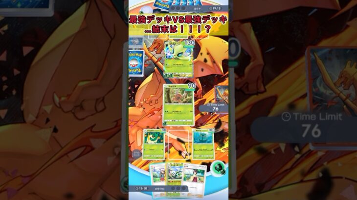 【最強セレビィEXデッキ同士で戦った結果】#ポケモン #ポケモンカード #ポケポケ #ポケポケ開封チャレンジ #pokemoncards