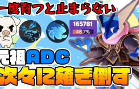 【ポケモンユナイト】無限にダメージを出し続ける！止まらない水手裏剣『ゲッコウガ』【FENNEL】