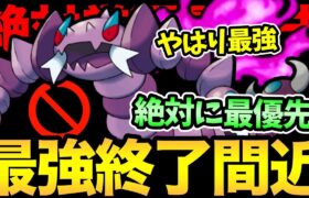 残り時間わずか！最強ポケモンを最優先でGETせよ！結局シャドウドラピオンが最強なんですね【 ポケモンGO 】【 GOバトルリーグ 】【 GBL 】【 スーパーリーグ 】