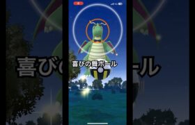 ようやくカイリューの色違いGETできた!! #ポケモンgo #ポケモン #ポケgo #カイリュー #色違い