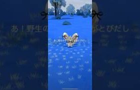 【ポケモンGO】 チラミィ（通常色・ファッションウィークコスチューム） 捕獲動画！！