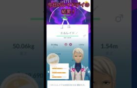 メガエルレイドのレイドデイの結果 ♯ポケモンGO ♯ポケモン ♯レイドデイ ♯色違い ♯エルレイド ♯メガエルレイド ♯メガレイド