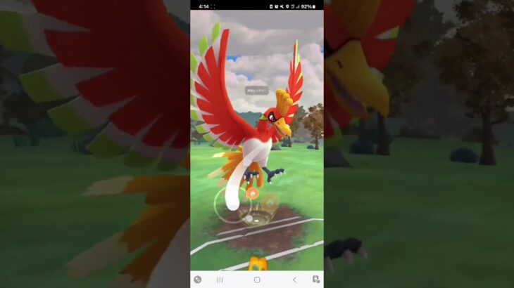 ポケモンGO 通常マスターリーグ ミュウツー、ホウオウ、ネクロズマ(たそがれ)