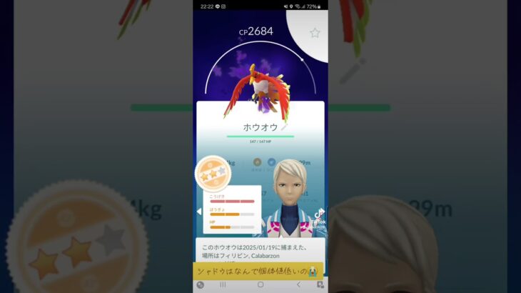 #ポケモンGO #ポケモン