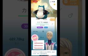 #ポケモンGO 逆100%持ってる人いる？