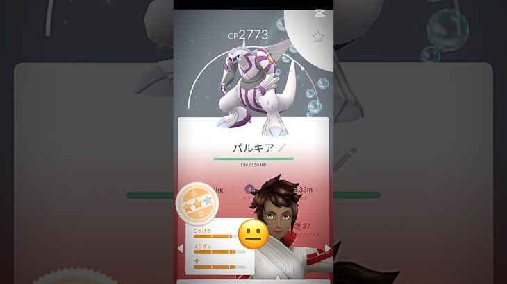 ドクロのやつ＃ポケモンGO＃ドクロの編集