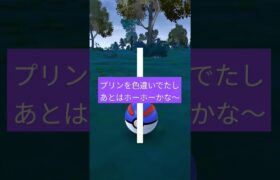 イベントで毛虫の色違い出た〜＃ポケモンGO＃ポケモン